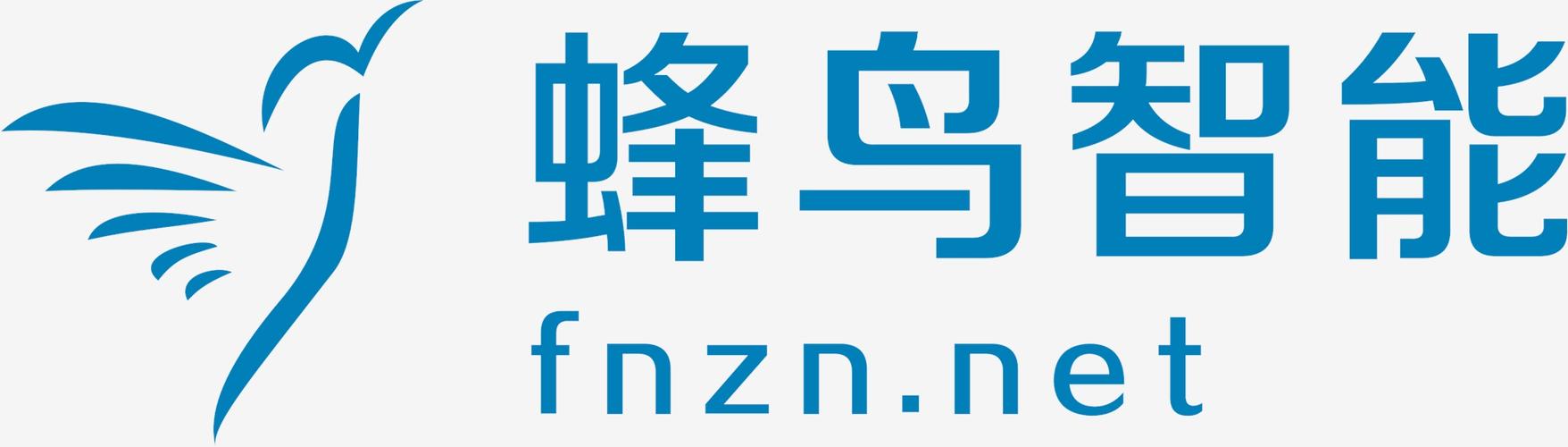 西安蜂鸟智能科技